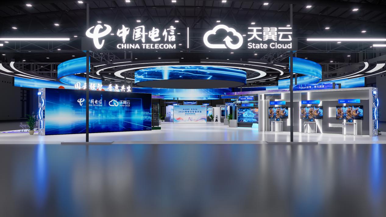 展厅示意图。天翼云供图