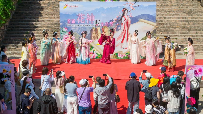 武安市太行花溪谷景區花神文化節場景。李樹鋒攝