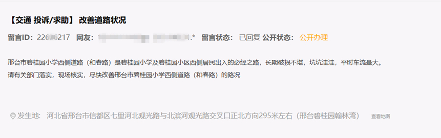 網民留言截圖