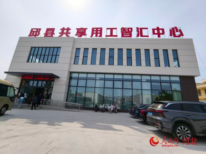 邱縣共享用工智匯中心。人民網記者 朱延生攝