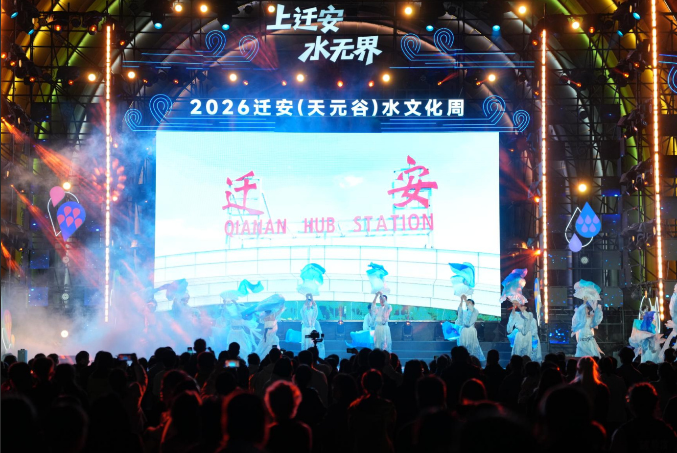 4月29日，在水文化周开幕式上，观众正在欣赏舞蹈。张泽慧摄