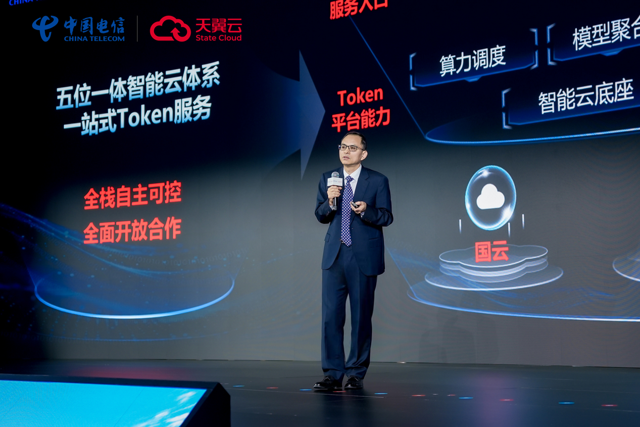中国电信总经理助理，天翼云科技有限公司董事长、总经理胡志强。天翼云供图