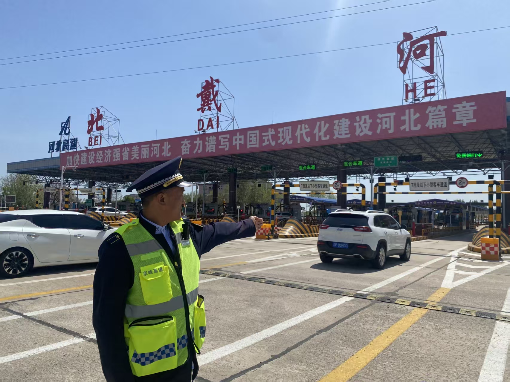 工作人员现场调度。河北高速集团京秦分公司供图