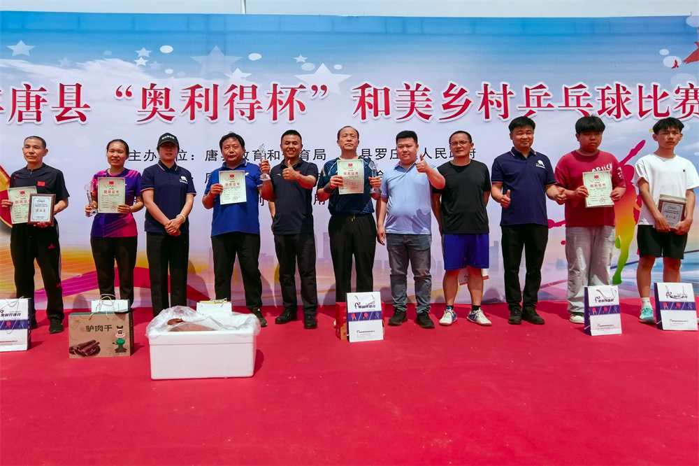 颁奖现场。唐县教育和体育局供图