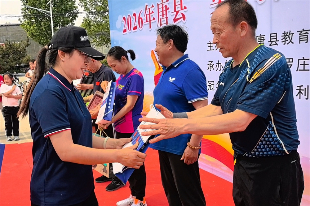 颁奖现场。唐县教育和体育局供图