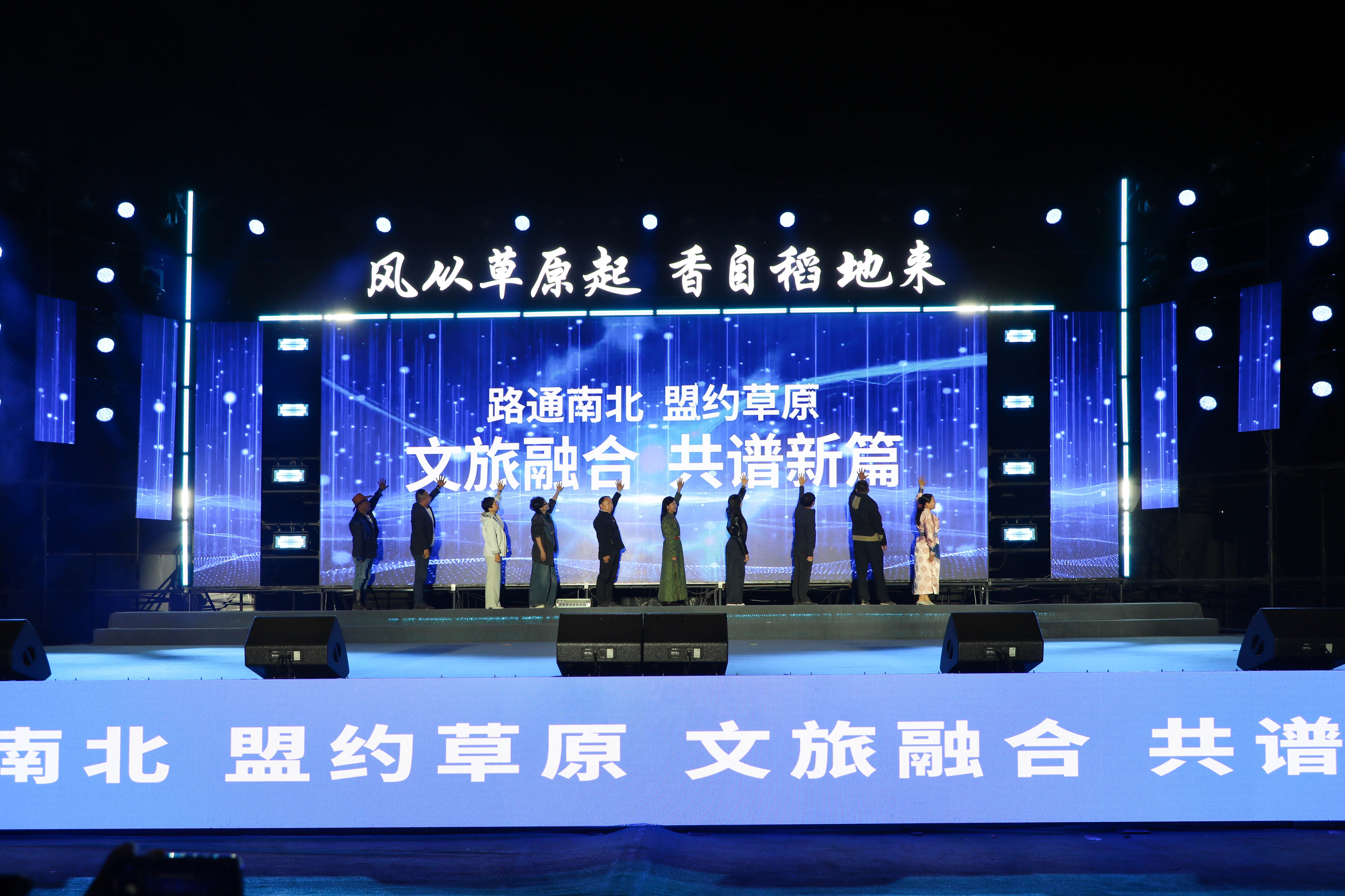 “冀蒙相融 文旅同行”环节 文旅融合共谱新篇。王雪纯摄