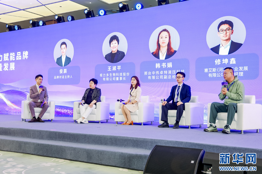 企业代表展开对话交流。新华网 发