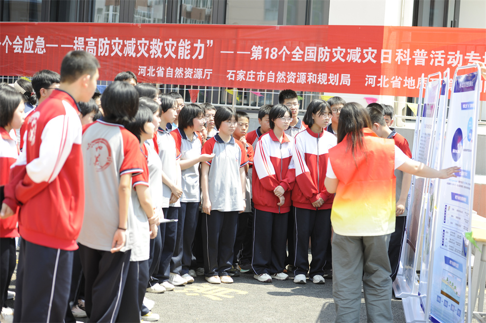 5月12日，“科技赋能防灾减灾 地学守护燕赵平安”5·12防灾减灾日进校园活动在河北平山县古月中学举行。河北省自然资源厅供图