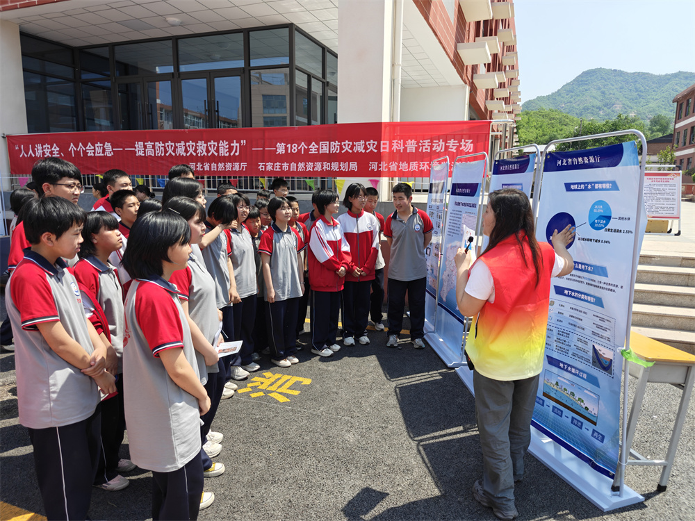 5月12日，“科技赋能防灾减灾 地学守护燕赵平安”5·12防灾减灾日进校园活动在河北平山县古月中学举行。河北省自然资源厅供图