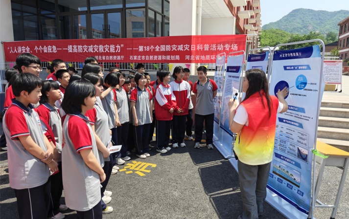 河北“5·12防災減災日”進校園活動在平山古月中學舉行