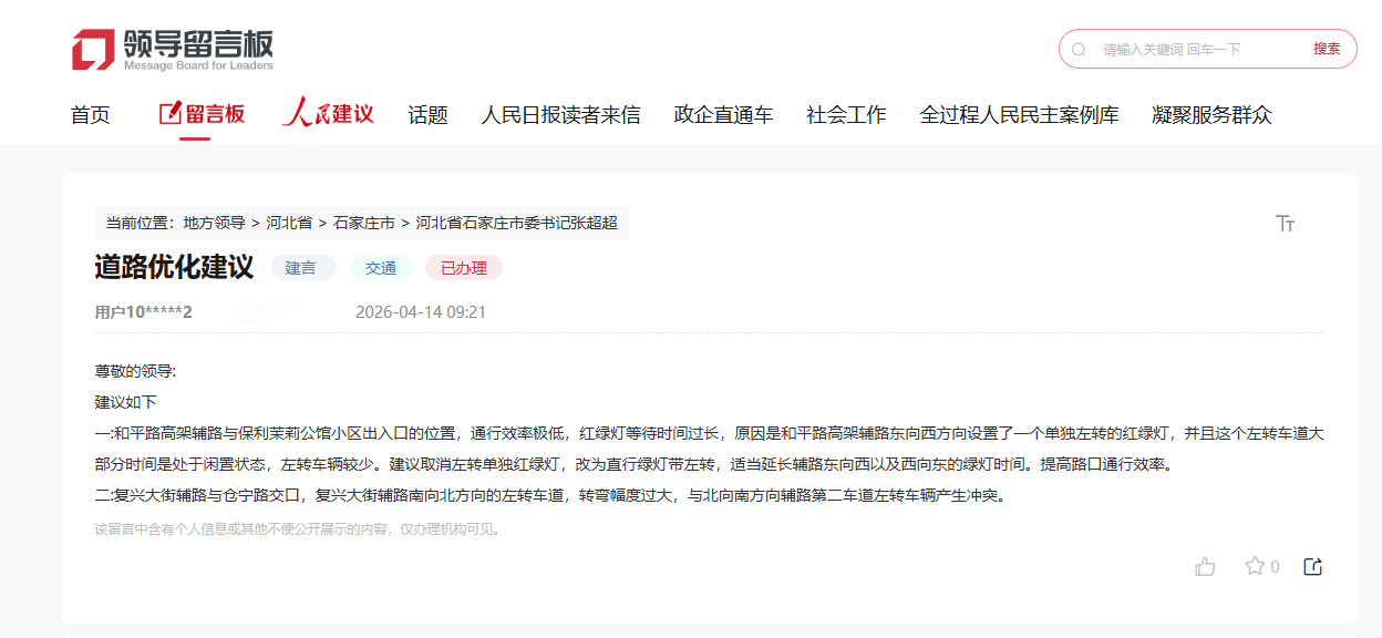 网民留言截图。