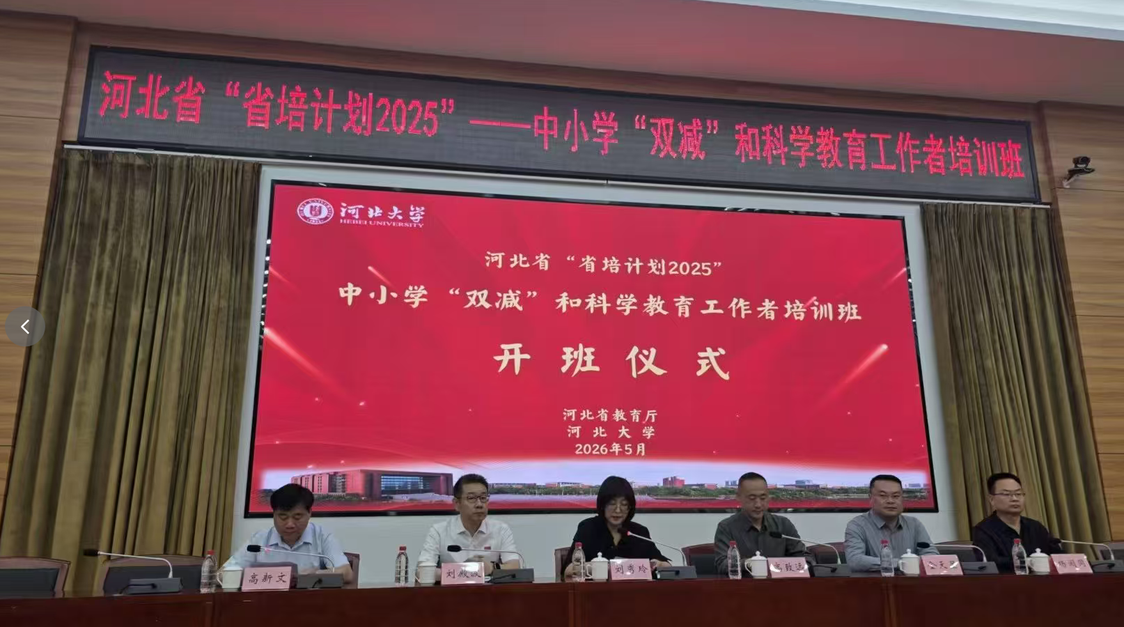 河北省中小学“双减”和科学教育工作者培训班在河北大学举办。王海摄