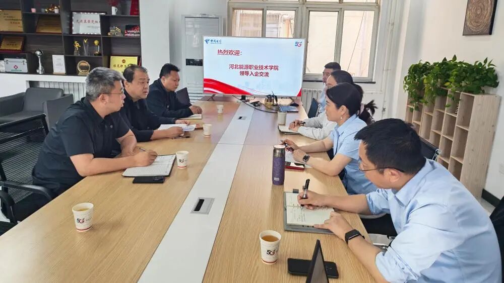 学院领导带队赴唐山电信路北分公司开展专项洽谈。李媛媛摄