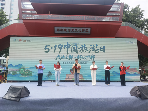 发布《邯郸市文明旅游倡议书》。周金立摄