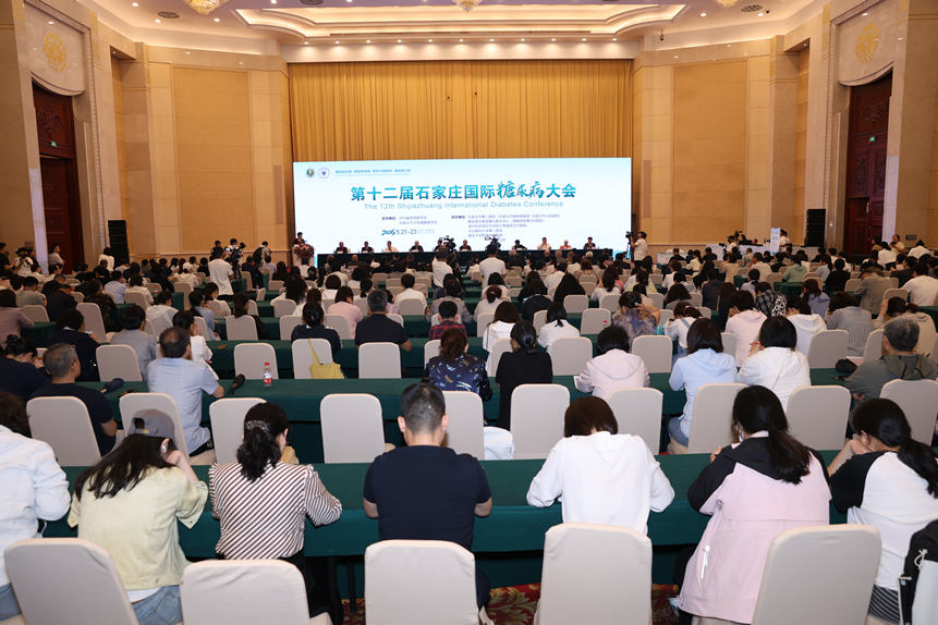 第十二届“石家庄国际糖尿病大会”在河北省石家庄市开幕。主办方供图