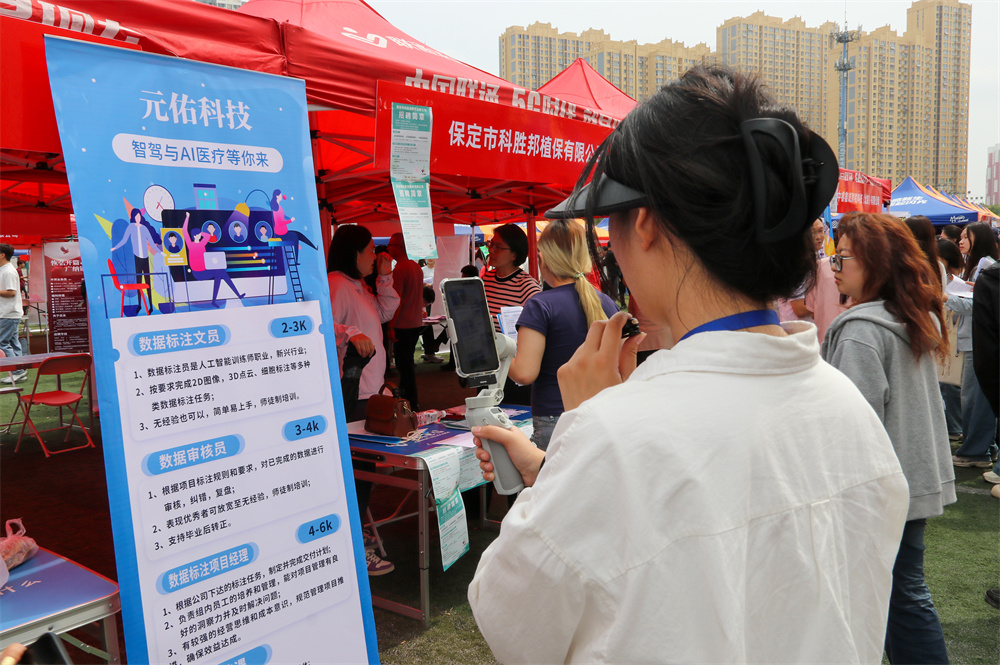 5月21日,工作人员通过直播方式宣传招聘信息。王杜超摄