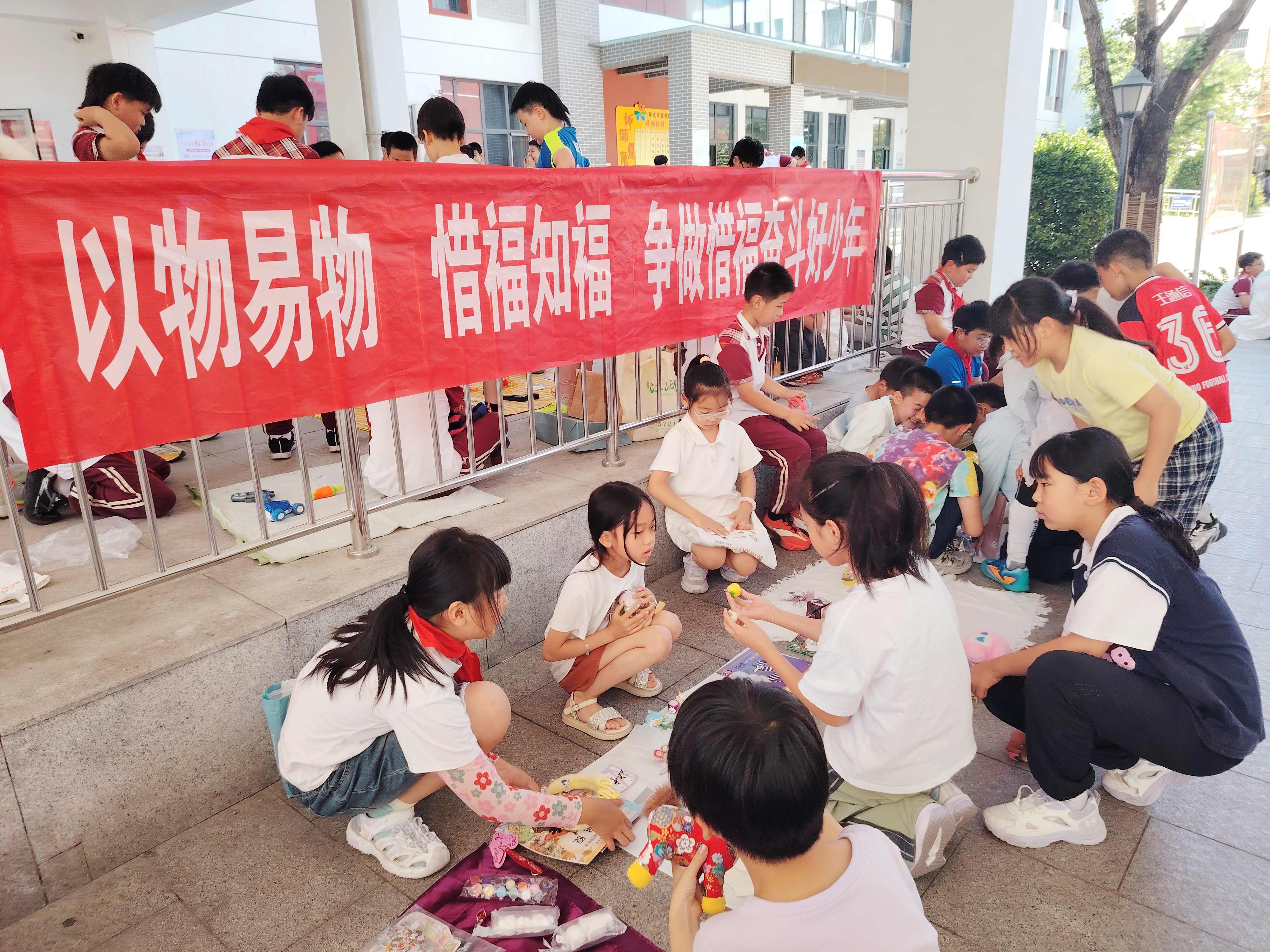 5月29日，在保定市复兴小学，学生们互相交换闲置物品，增强节约意识。侯虓 摄