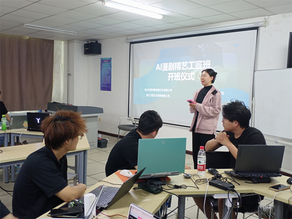 班主任雷桐老师详细讲述AI漫剧工匠班培养方案。河北能源职业技术学院供图