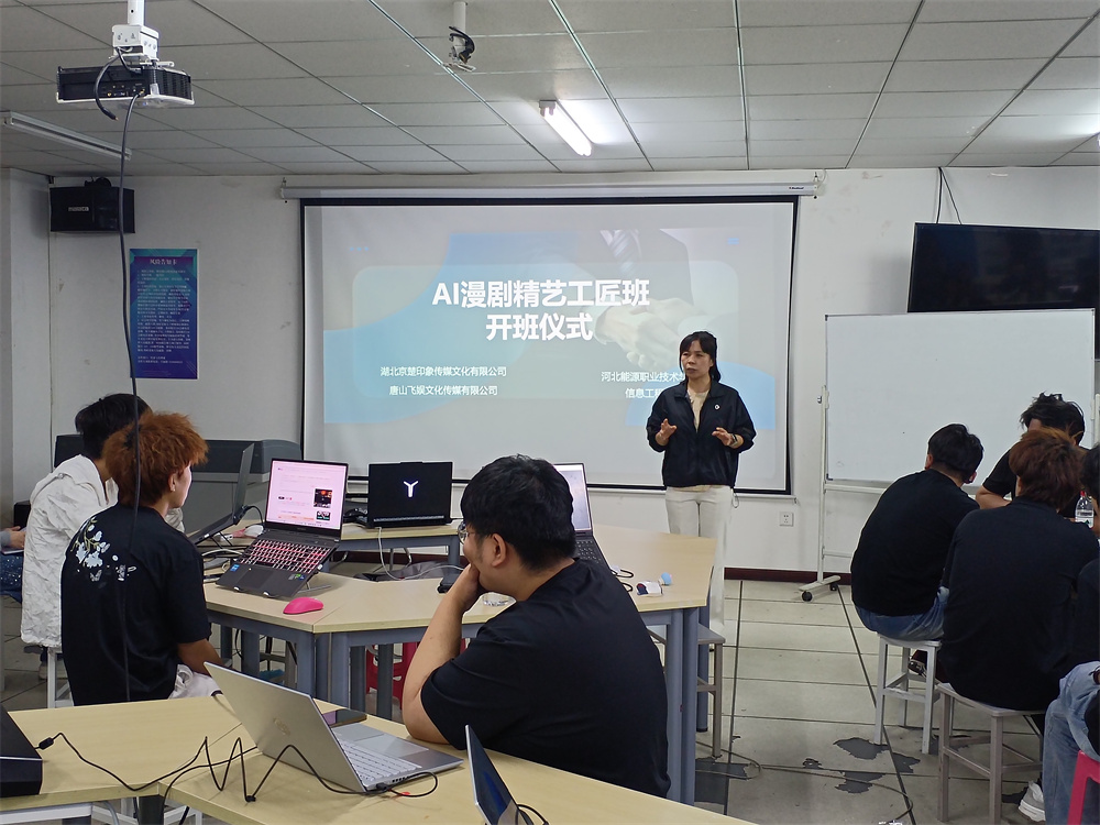 信息工程系高主任开班动员讲话。河北能源职业技术学院供图