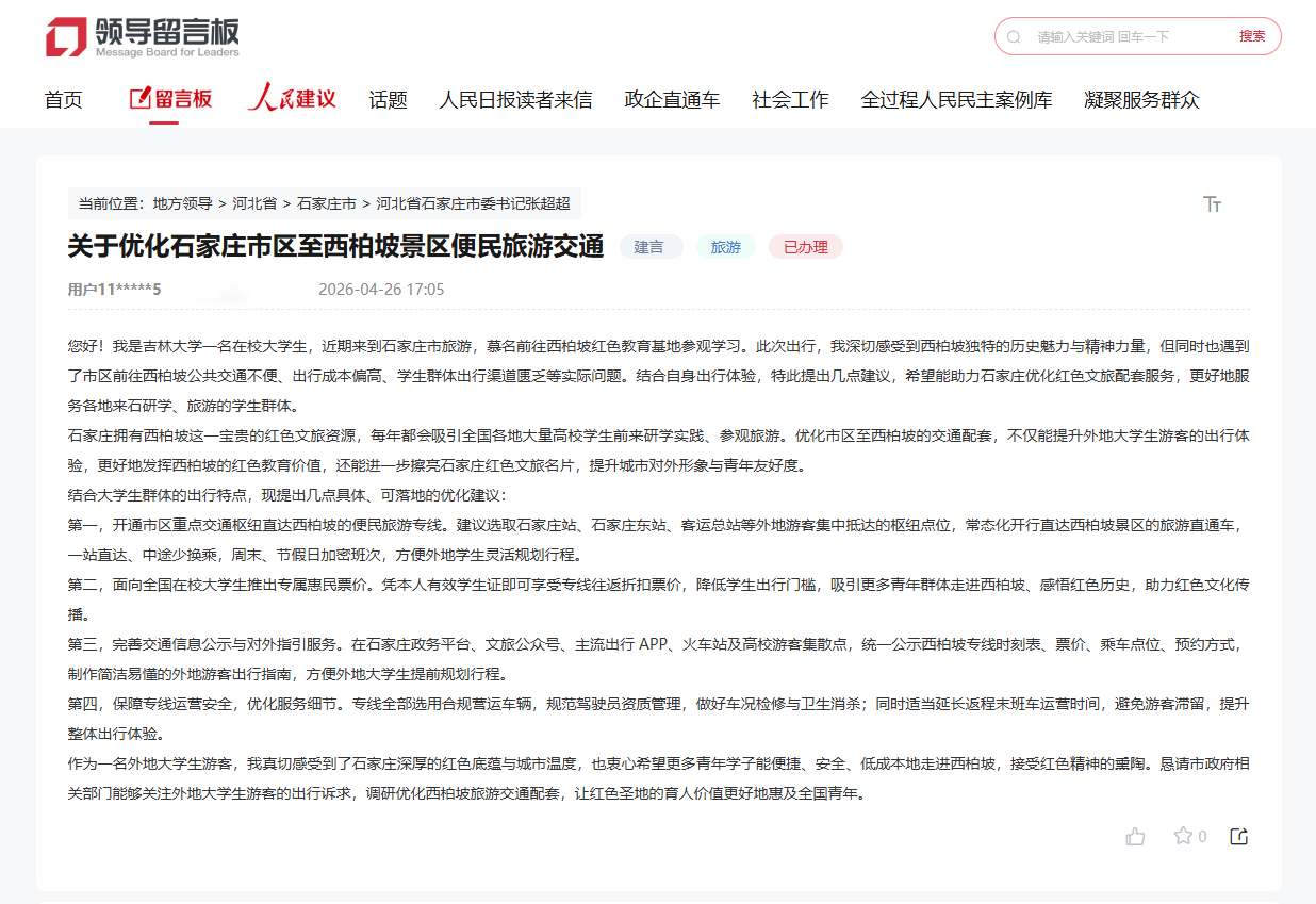 網民留言截圖。