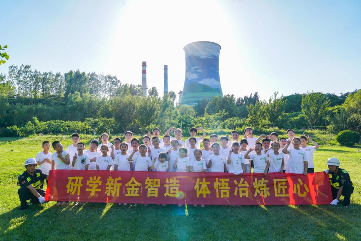 參加新金鋼鐵工業研學游活動的孩子。白雪楓攝