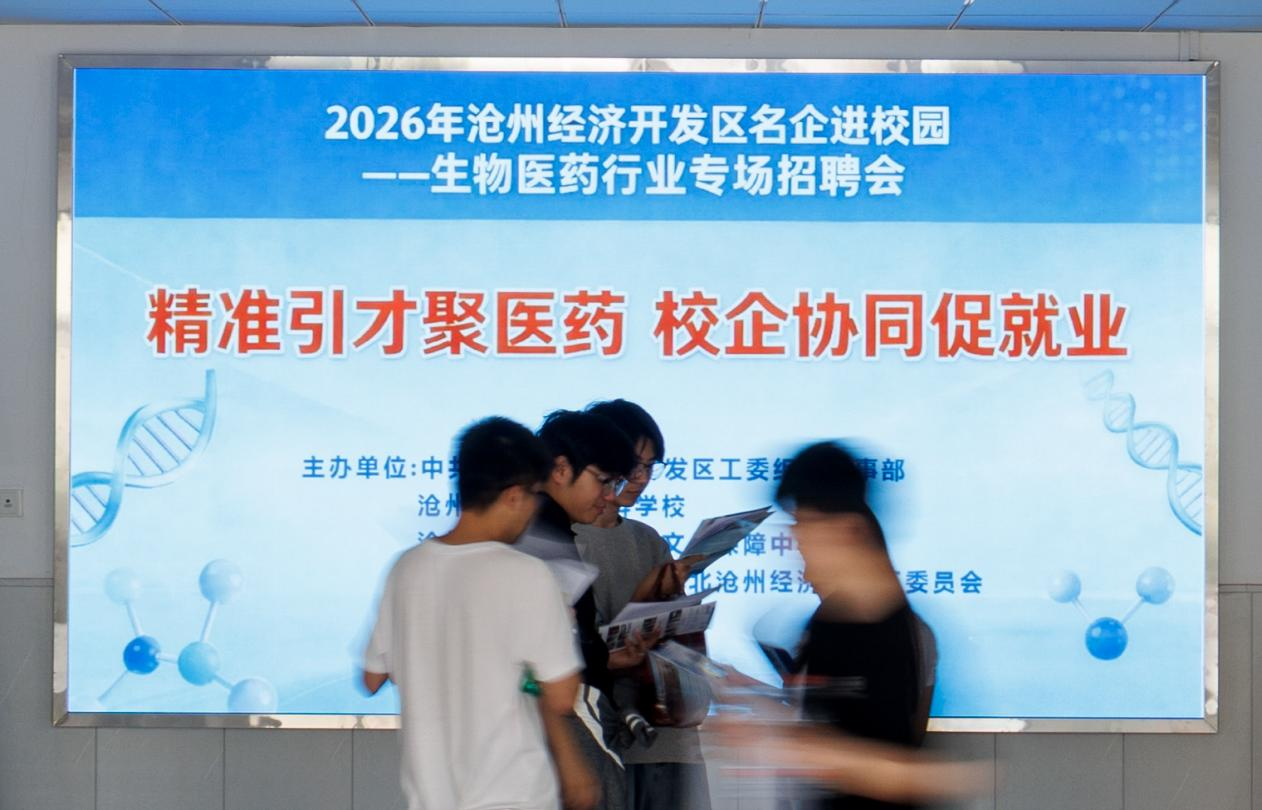 招聘会现场。孔超摄