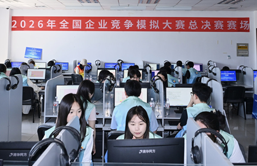 2026年全国企业竞争模拟大赛总决赛现场。主办方供图