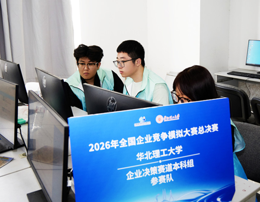 华北理工大学参赛队在比赛赛场。主办方供图