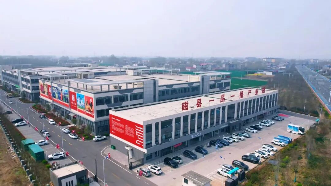 磁县一品一播产业园。磁县县委宣传部供图