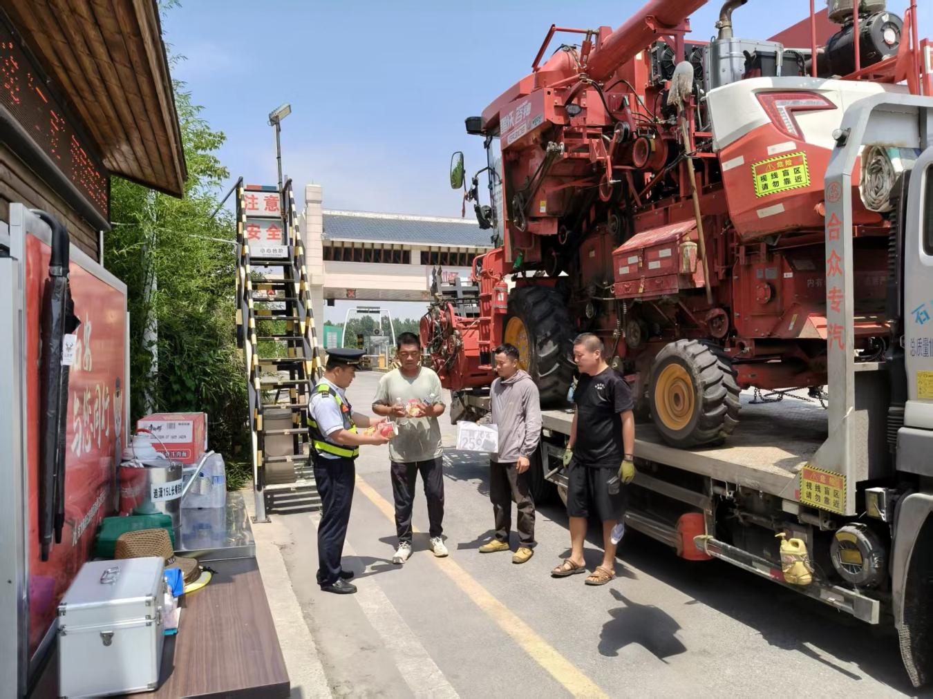 河北高速集团石安分公司邺城收费站为跨区作业的农机手送上贴心服务与保障，助力夏收农机一路畅行。高建兴摄