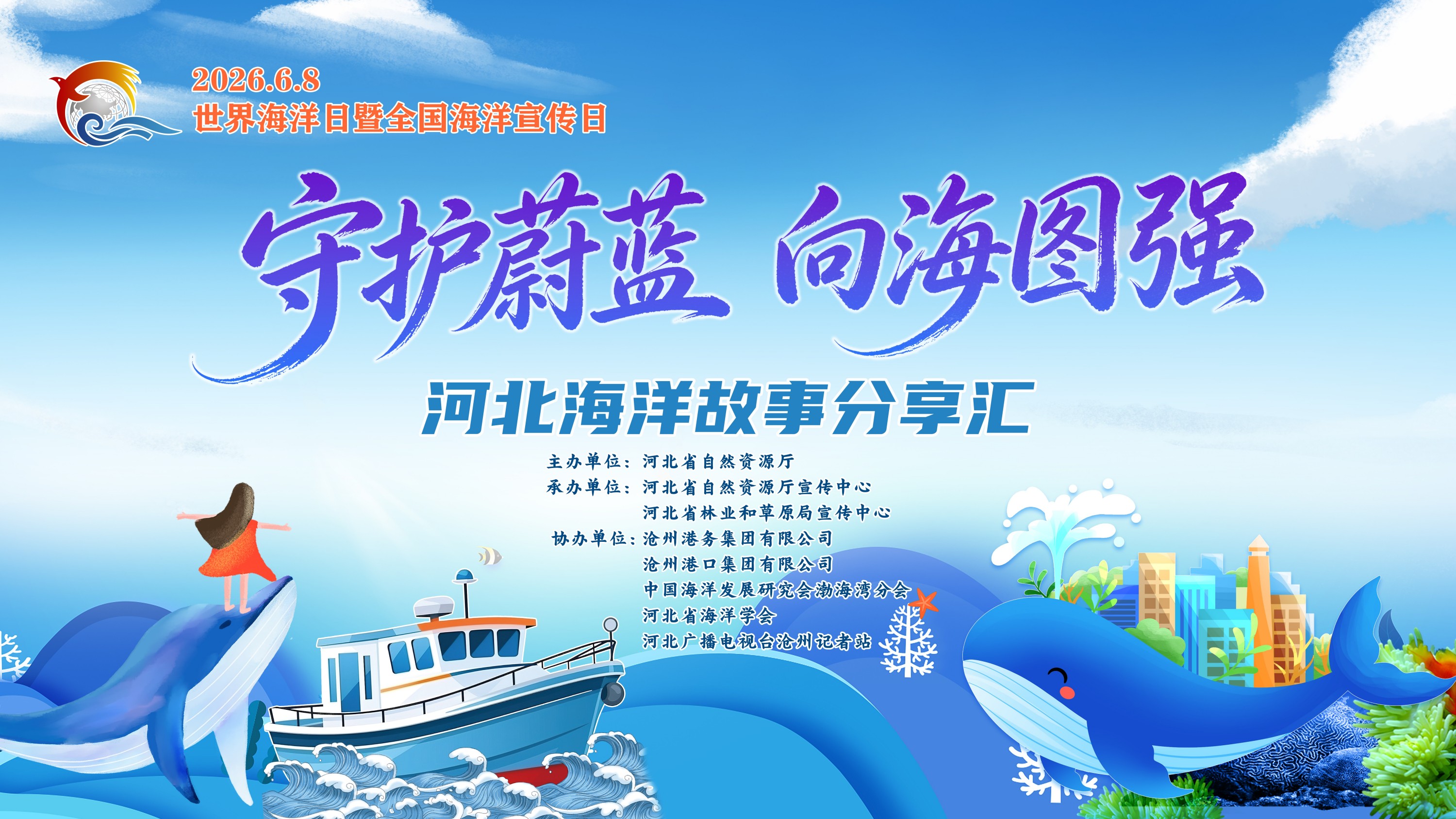 点击图片观看直播
