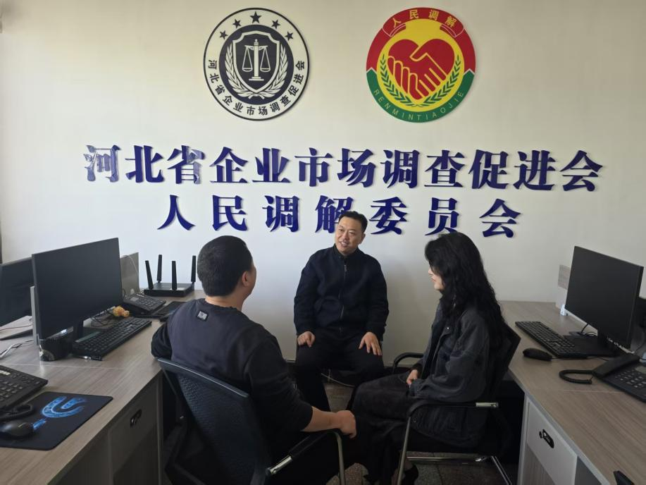 河北省企业市场调查促进会会长郭强在人民调解委员会耐心倾听消费者诉求，解决矛盾纠纷。河北省市场监督管理局供图