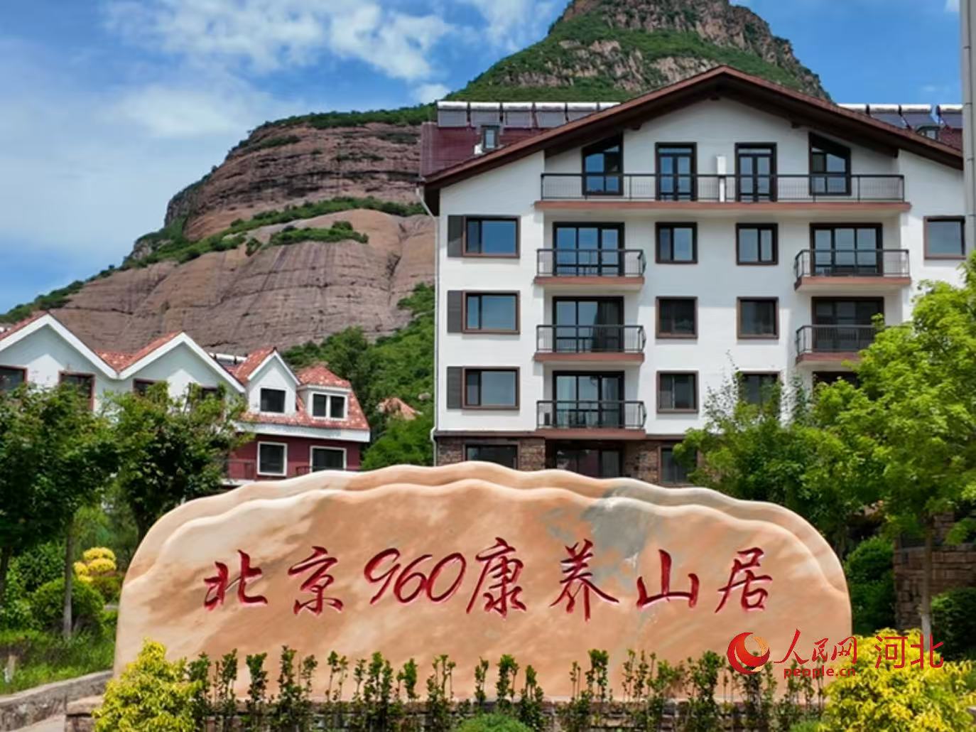 北京960康养山居。人民网 于雪晴摄