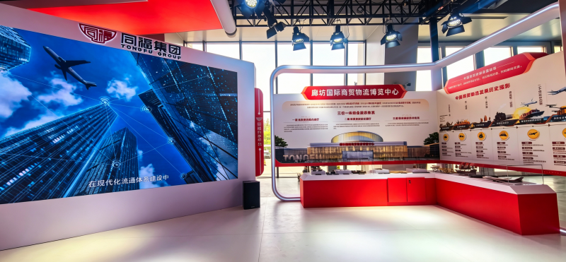 同福主题展厅亮相廊坊经洽会。同福集团供图
