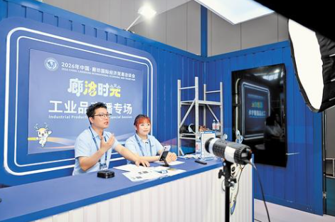 6月16日，廊坊临空国际会展中心4号馆，一家企业的工作人员正在直播。本报记者 赵永辉摄