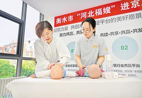 近日，在衡水市“河北福嫂”北京服务中心，“河北福嫂”学习育婴技能。 本报记者 张 昊摄