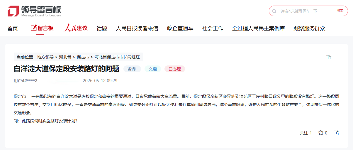 网民留言截图。