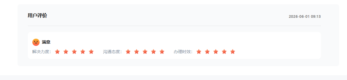 网民评价截图。