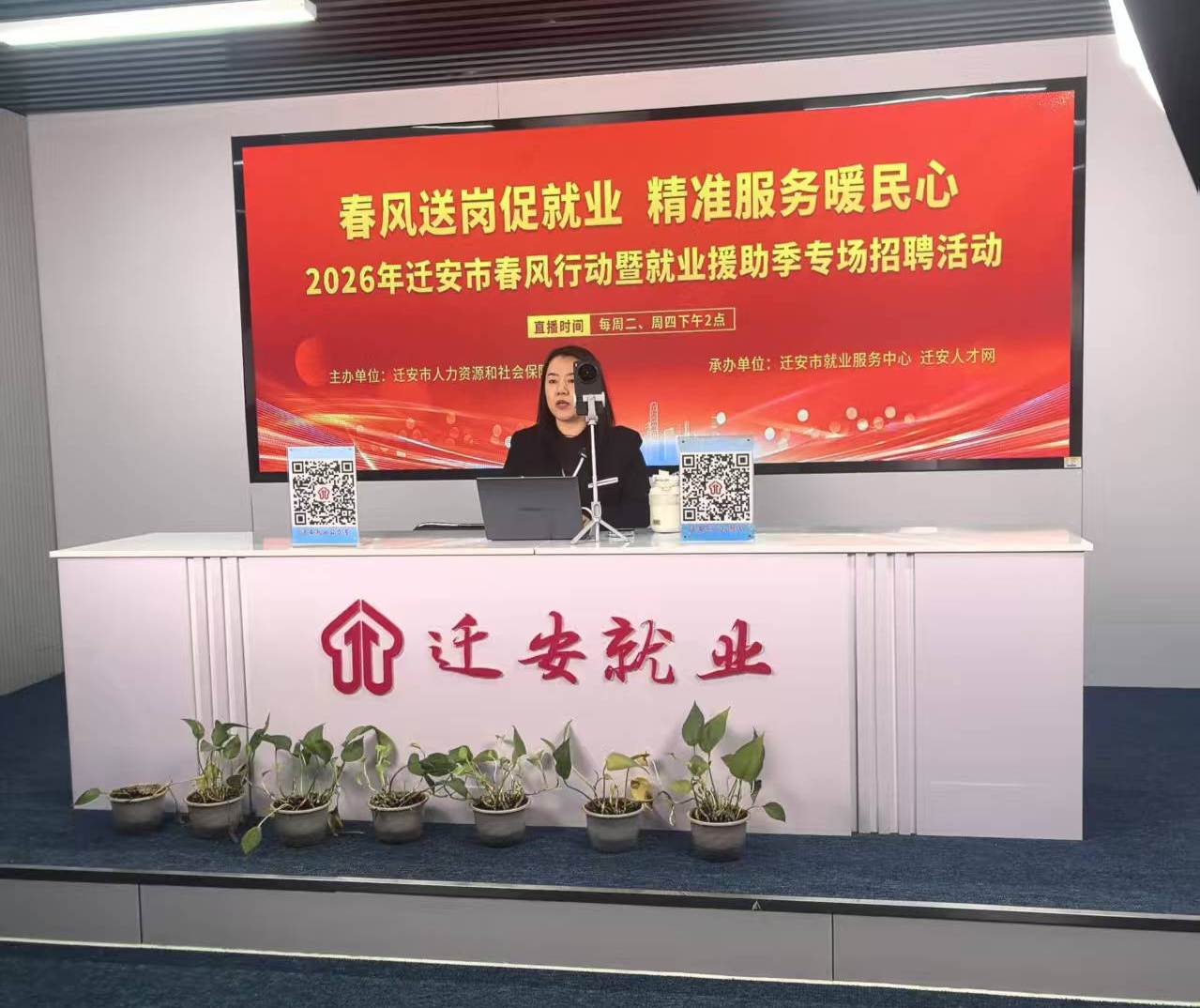 遷安市人社局搭建“直播帶崗”數字就業平台進行線上直播招聘。王藝蒙攝