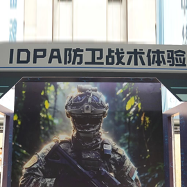 大国重器展区直面硬核国防装备雄姿IDPA防卫战术体验