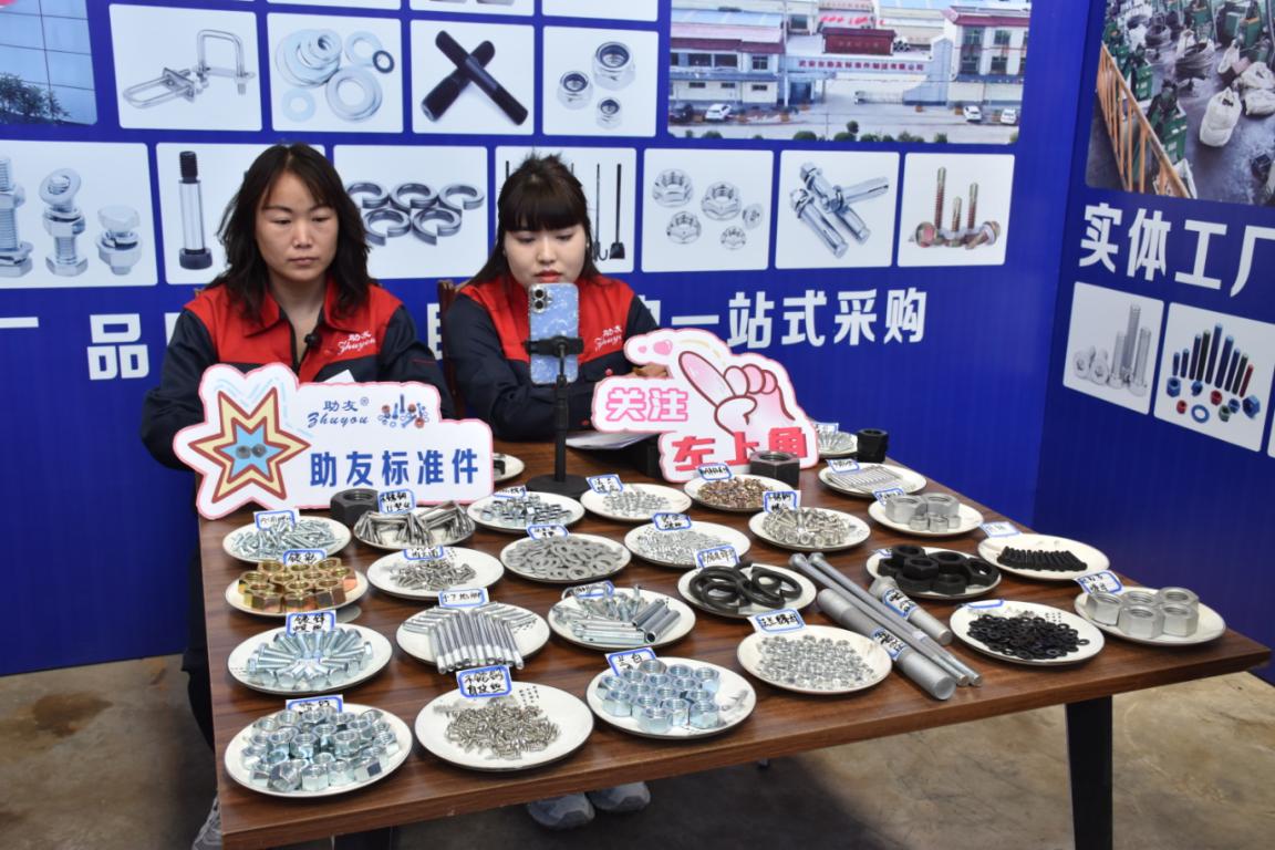 武安市標准件直播現場。張雨佳攝