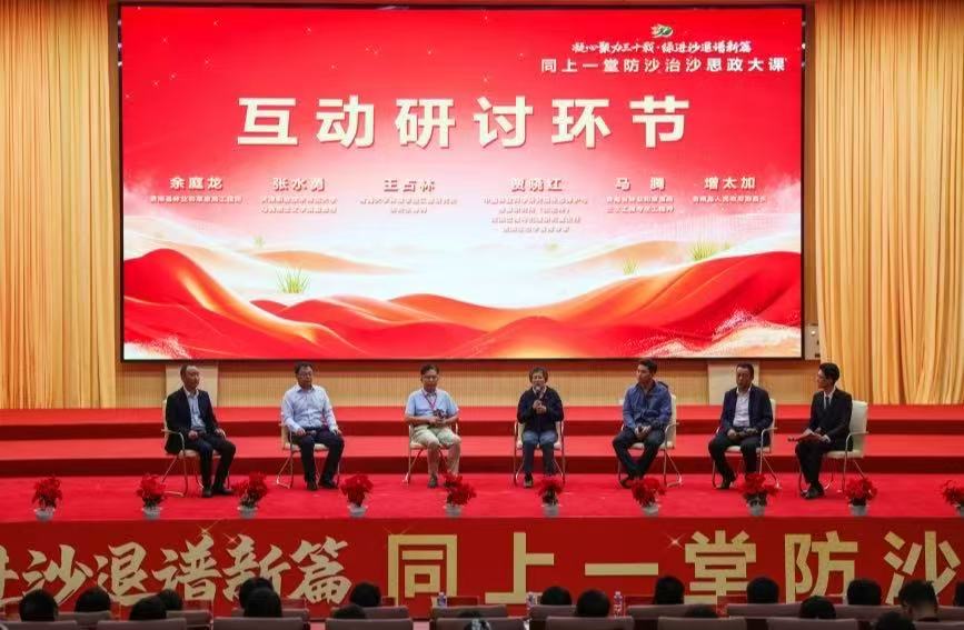 在青海貴南 同上一堂防沙治沙思政大課