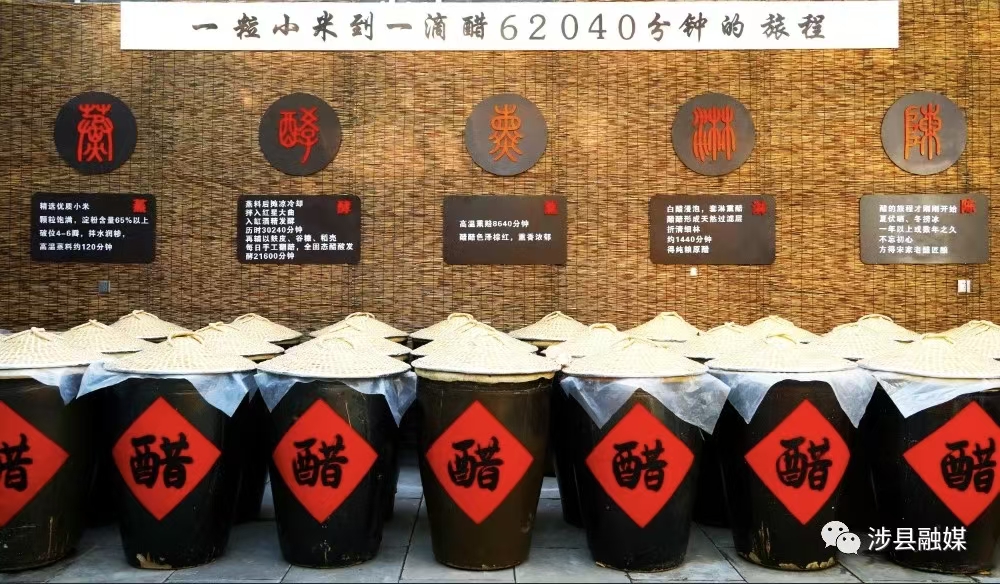 涉县关防乡宋家村老醋。程蕾摄