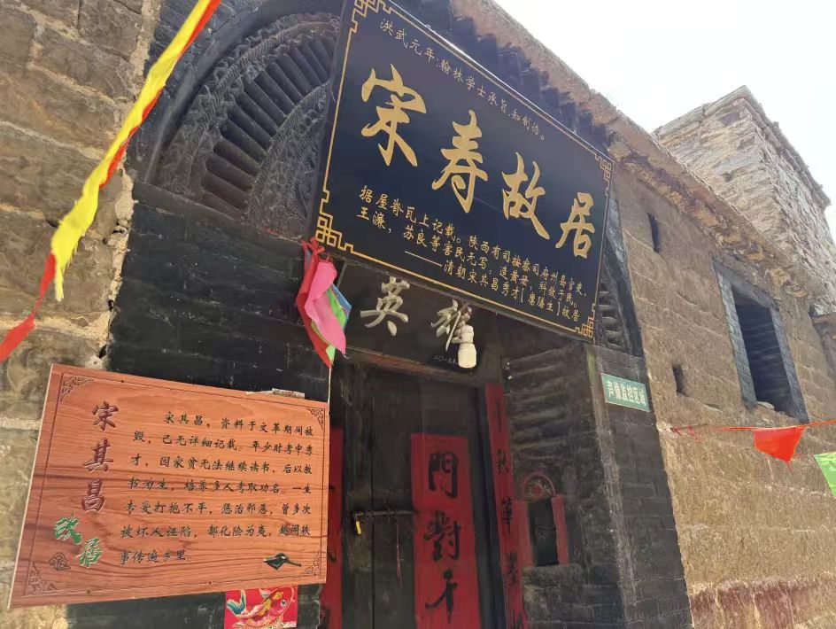 涉县宋家村古建遗存。程蕾摄