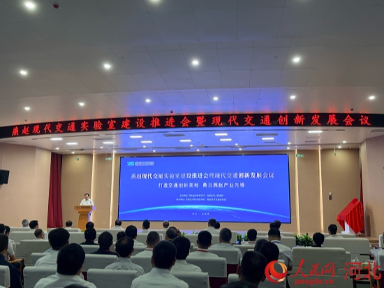 会议现场。人民网记者 赵明妍摄