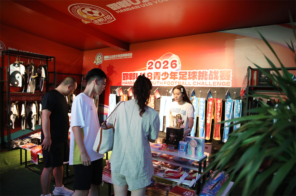 赛场外的郸青超消费市集上,市民游客正在购买文创产品。刘海印摄