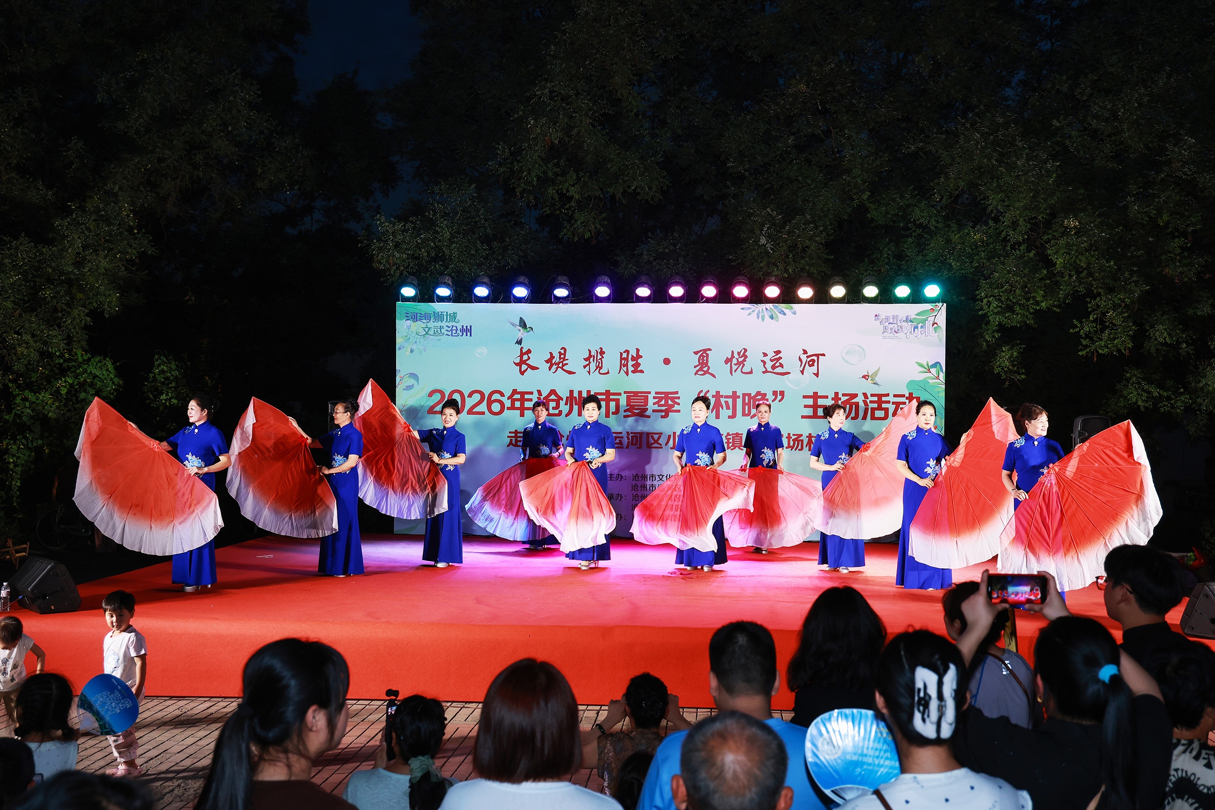 2026年沧州市夏季“村晚”主场活动现场。王韬摄