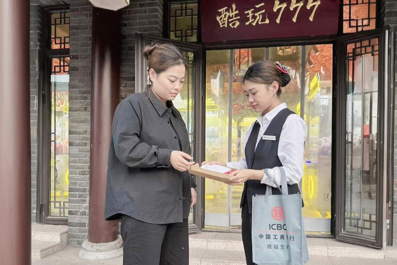 工行衡水分行工作人員上門為景區商戶辦理收單二維碼，提供綜合服務。田曉靜供圖