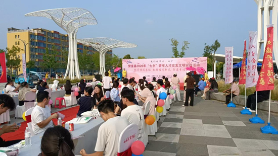 “我們的節日·七夕”青年人才交友文明實踐活動現場。贊皇縣委宣傳部供圖