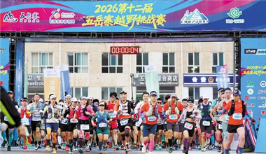 河北品牌越野賽事引來全國跑友